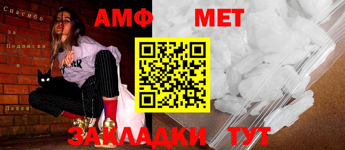 Амфетамин 98% Вышний Волочёк