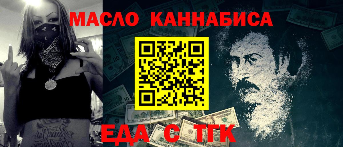 Вышний Волочёк  Печенье с ТГК конопля  Вход с VPN 