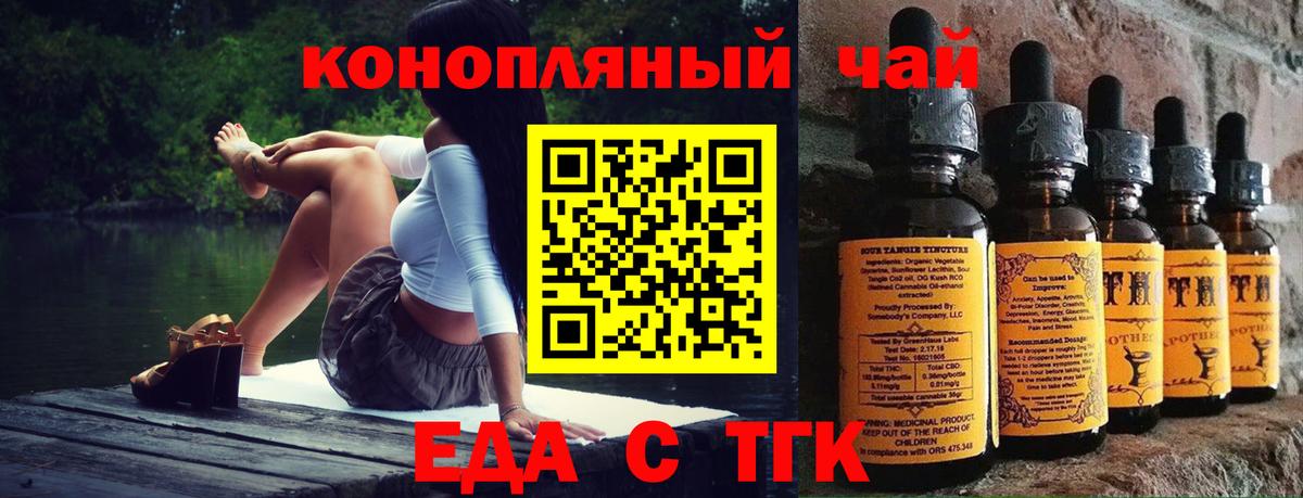 Cannafood марихуана Вышний Волочёк
