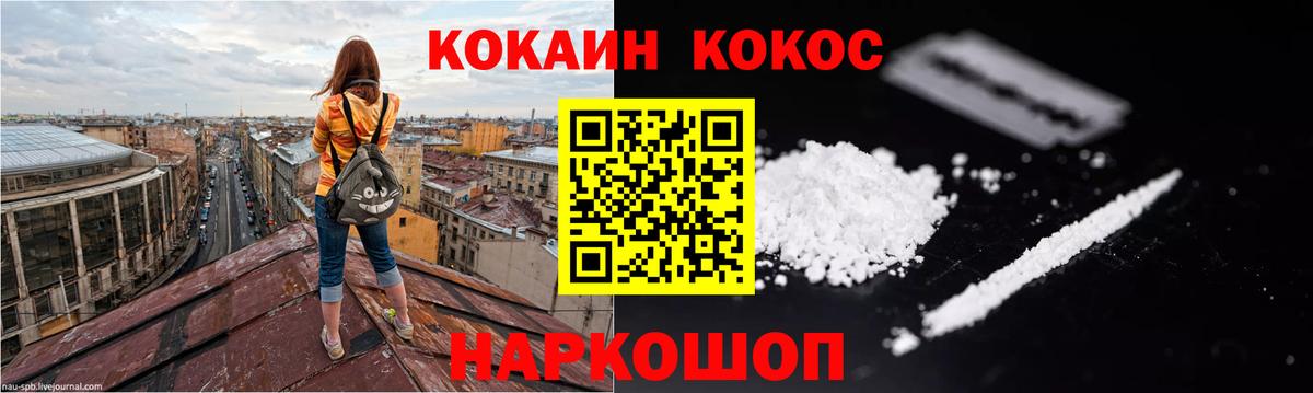 Cocaine 97% Вышний Волочёк
