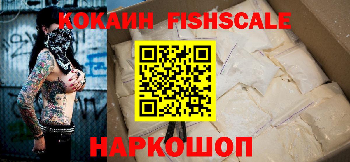 Вышний Волочёк  Cocaine 97%  КОКАИН  Вход с VPN 