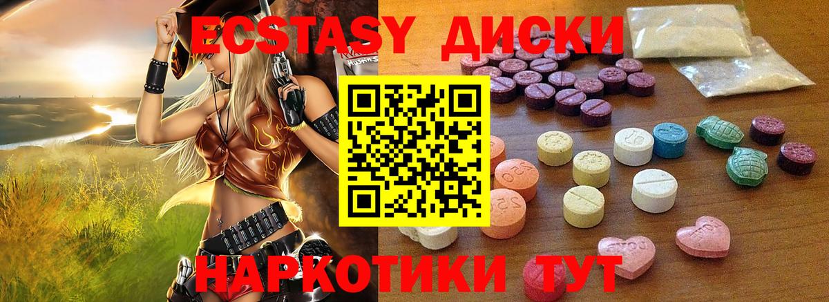ЭКСТАЗИ 250 мг  Ecstasy Дубай  Ecstasy  Вход с VPN  площадка состав  Вышний Волочёк 