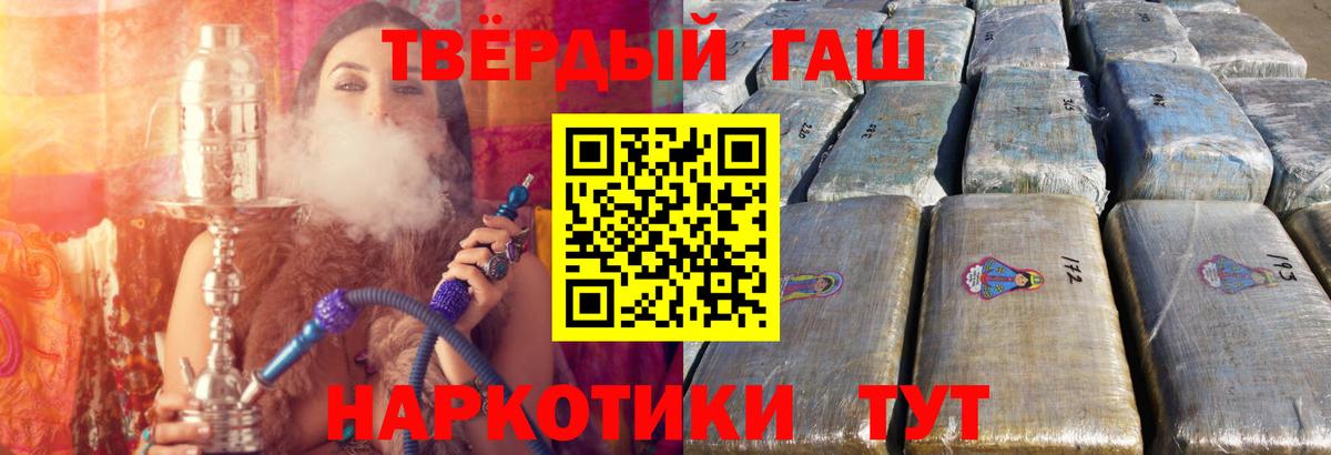 ГАШ индика сатива  Вход с VPN  ГАШ Premium  ГАШ  Вышний Волочёк 