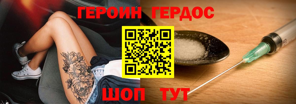 Вышний Волочёк  Героин VHQ  Вход с VPN 