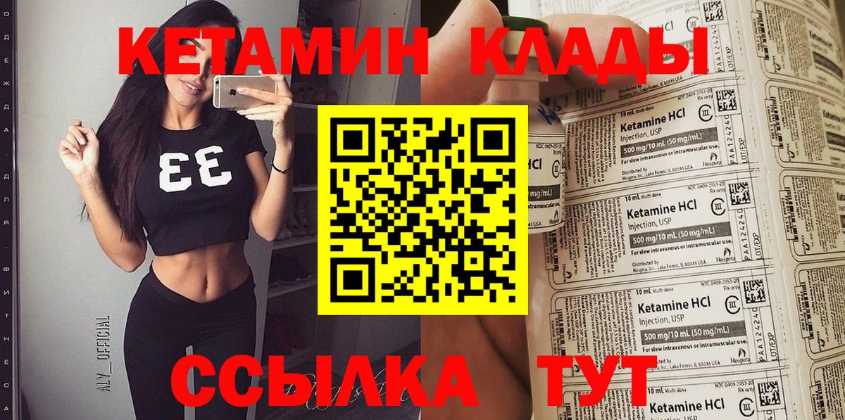 Кетамин ketamine  Вход с VPN  блэк спрут ссылка  Вышний Волочёк 