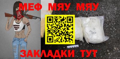 меф VHQ Лесосибирск