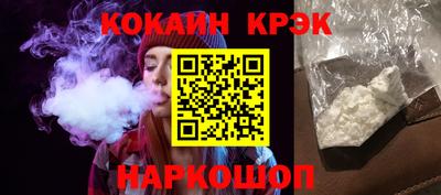 спайс Ливны