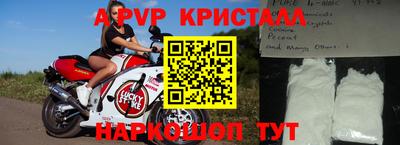 спайс Ливны