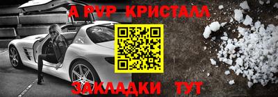 спайс Ливны