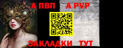 спайс Ливны