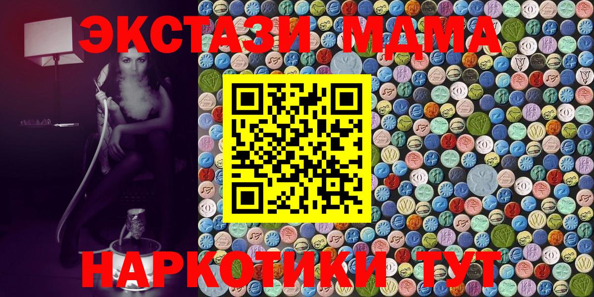 MDMA VHQ  Вход с VPN  Вышний Волочёк 