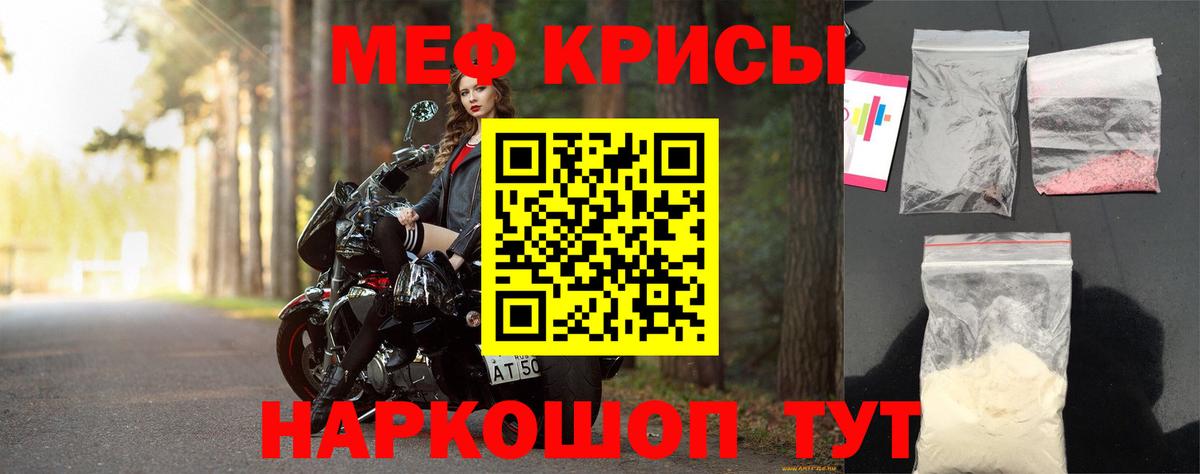 Вышний Волочёк  МЯУ-МЯУ 4 MMC  МЕФ кристаллы  Вход с VPN 