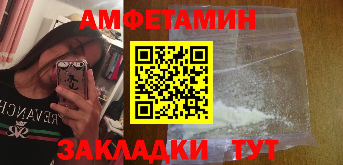 МЕТАМФЕТАМИН пудра Вышний Волочёк