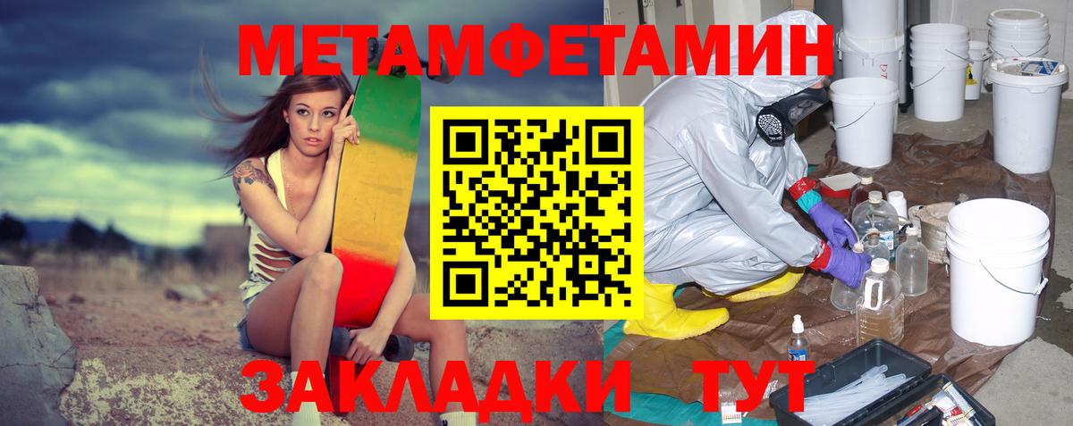 Метамфетамин кристалл  Метамфетамин кристалл  Вышний Волочёк  Вход с VPN 