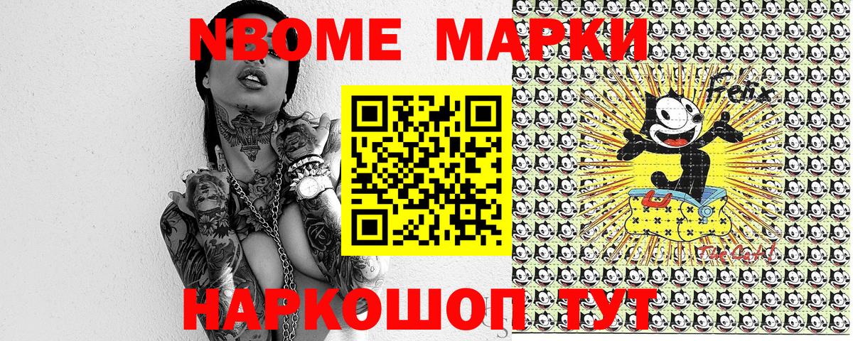 Марки 25I-NBOMe 1500мкг  Вход с VPN  Марки 25I-NBOMe 1500мкг  Вышний Волочёк 