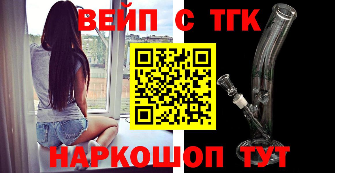 Вышний Волочёк  купить  сайты  Вход с VPN  ТГК THC oil 